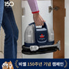 [150주년 특별 혜택] 스팟클린 미니 4103S