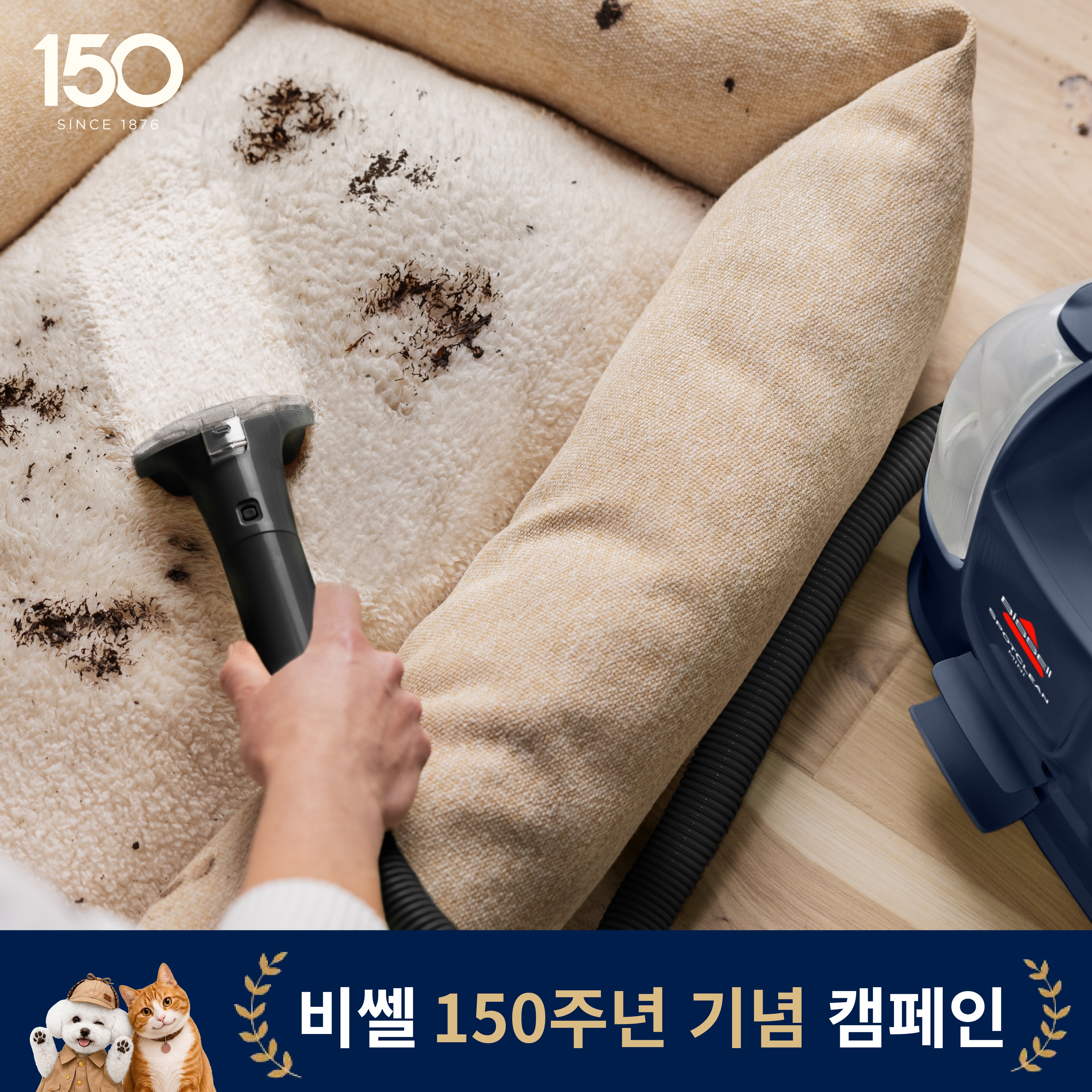 [150주년 특별 혜택] 스팟클린 미니 4103S