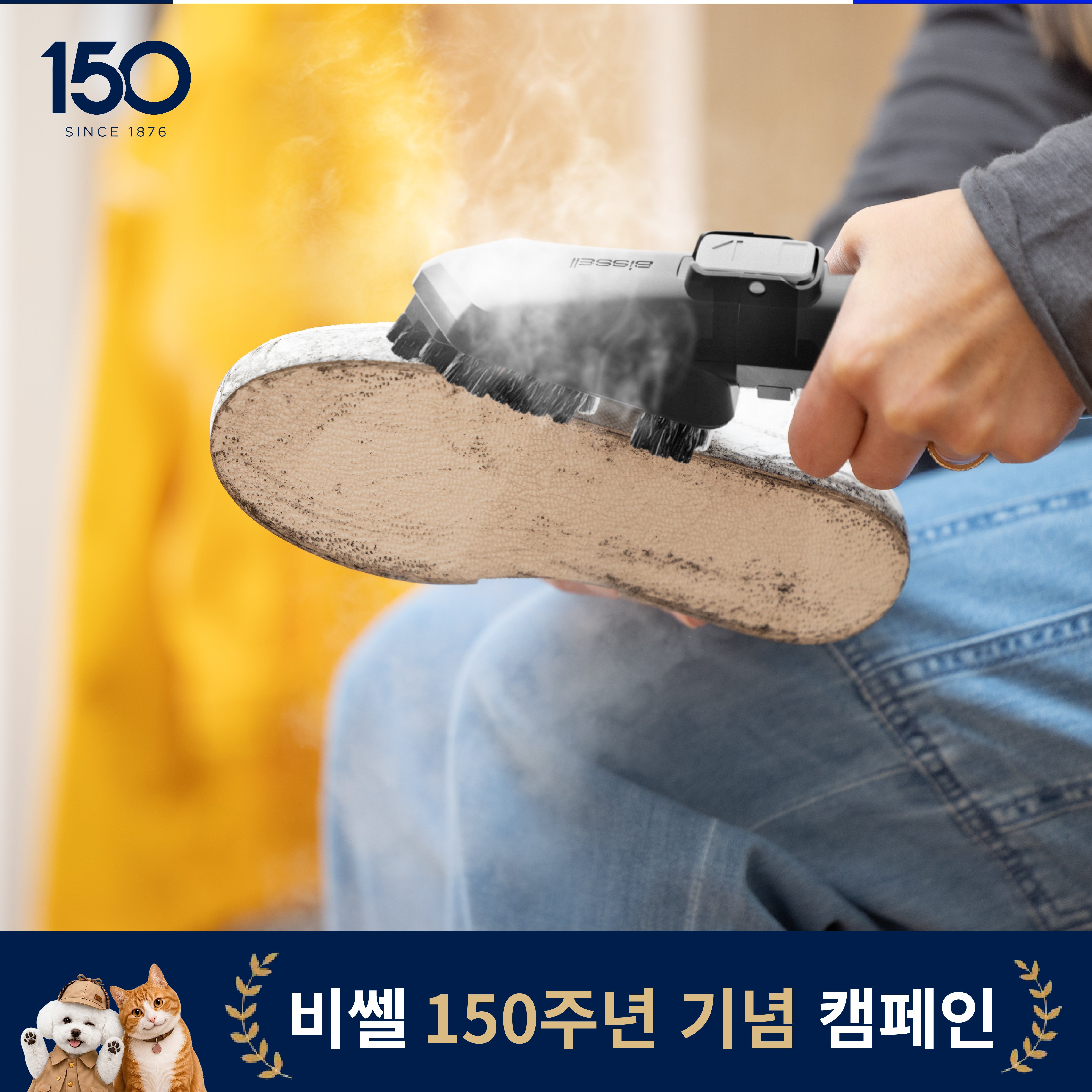 [150주년 특별 혜택] 스팟클린 하이드로 스팀 프로 3700S